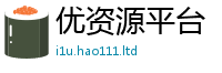 管家婆中特王中王经新澳门天天彩免费精准大全谜语